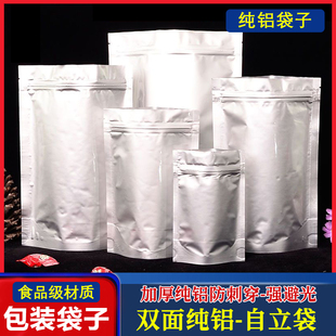 避光铝箔袋真空包装袋保温封口袋食品级防潮零食干果狗粮分装袋子