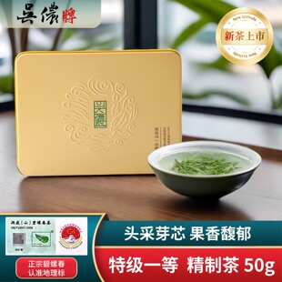 吴侬 2026年新茶 头采明前特级一等苏州洞庭山碧螺春散茶茶叶50g