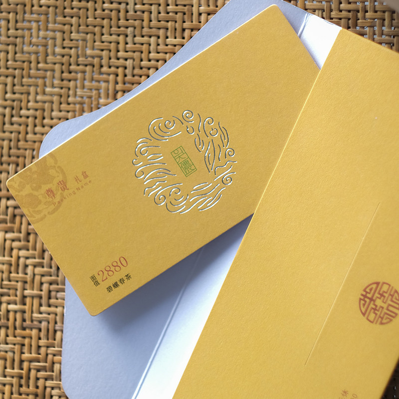 吴侬 明前特级一等洞庭山碧螺春茶叶礼盒提货券2880型