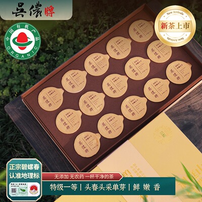 苏州特级有机洞庭碧螺春52.5g