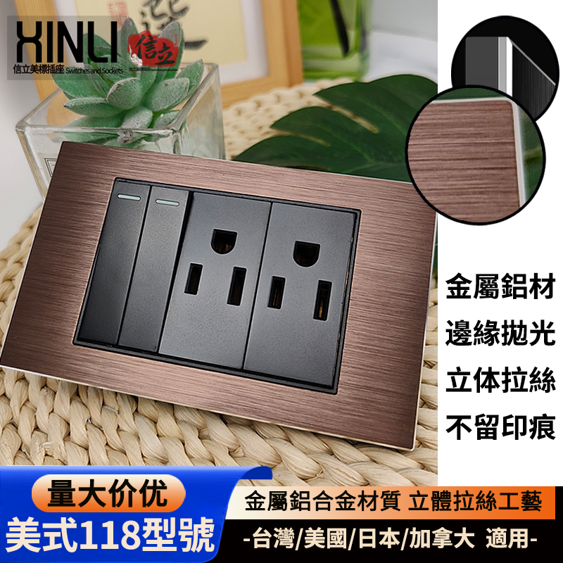 台湾美规118型美标15A110v插座USB白色钢化玻璃LED灯面板电源六孔