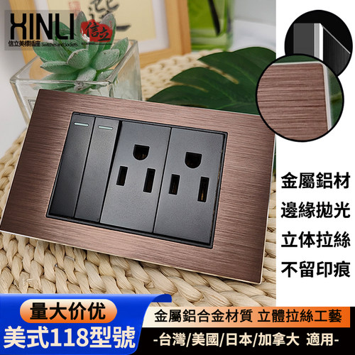 摩卡棕现代简约插座面板台湾110v