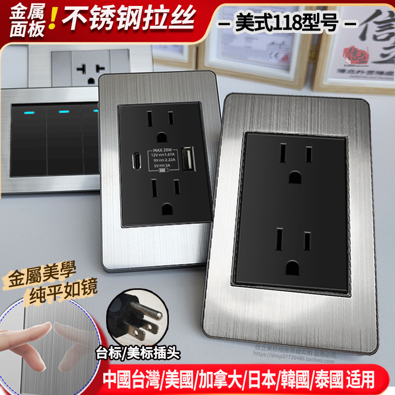 15A美标插座银色拉丝110v台湾美式六孔插座带USB墙壁电源开关面板