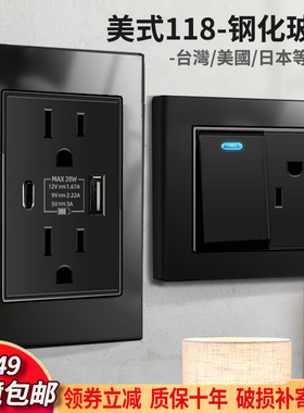 台湾美规118型美标15A110v插座USB黑色钢化玻璃LED电源六孔美国