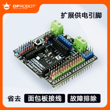 DFRobot Gravity:IO传感器扩展板V7.1拓展板适用arduino uno蓝牙
