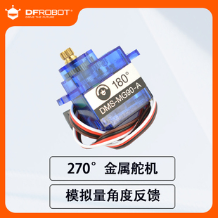 9g 270度大扭力金属带模拟值反馈舵机1.5kg微型机器人配件