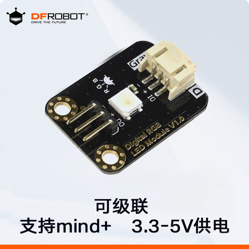 Gravity：数字RGB全彩LED模块