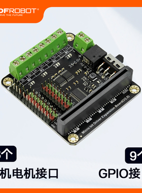 DFRobot micro:bit电机驱动板扩展板4路电机8路舵机9个GPIO接口