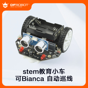 麦昆4.0编程智能小车micro bit教育机器人图形化编程支持mind