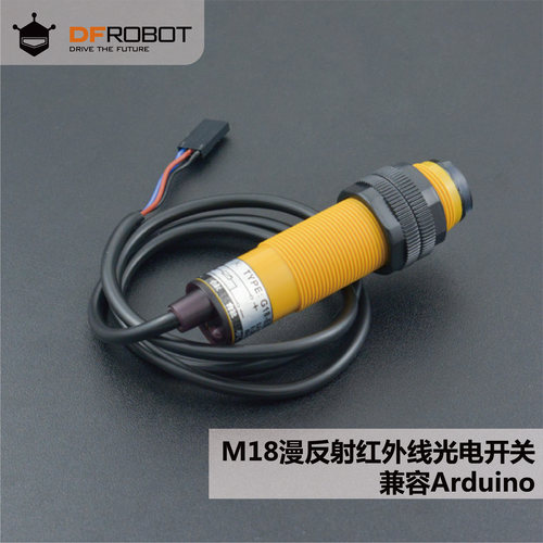 M18漫反射红外线可调距光电开关