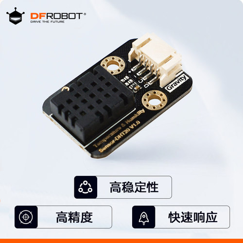 I2C温湿度传感器-DHT20