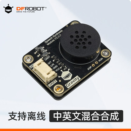 DFRobot Gravity:离线中英文语音合成模块V2自定义词条支持mind+