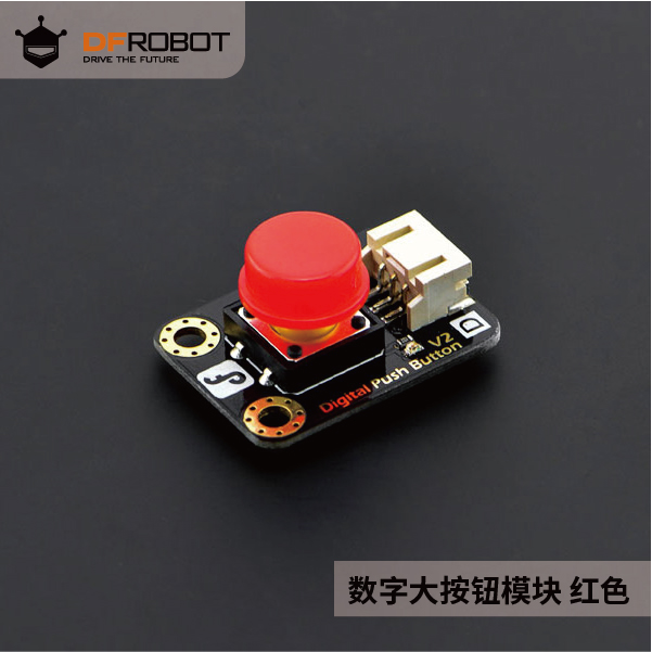 DFRobot数字大按钮模块红色