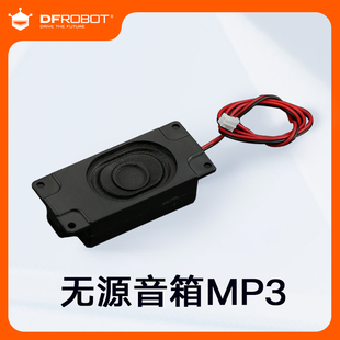 无源音箱喇叭小型扬声器DIY音响配件JST PH2.0接口8Ω3W