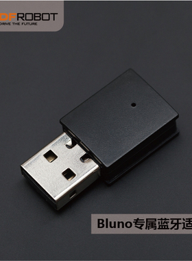 USB BLE-LINK V1.0 Bluno无线下载适配器 蓝牙4.0适配器