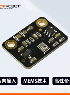 DFRobot Fermion:全向MEMS麦克风模块模拟量兼容3.3V/5V