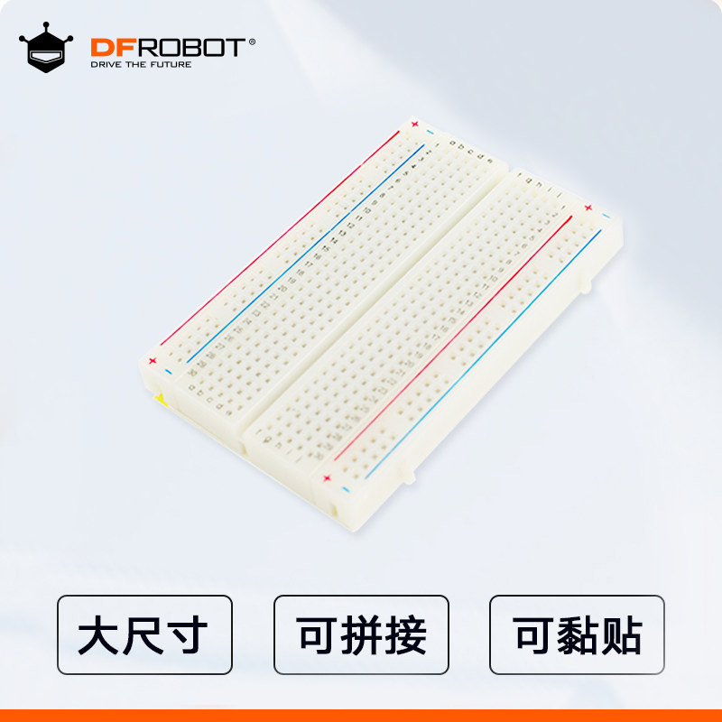 可拼接自贴中型面包板入门电子制作兼容Arduino