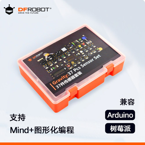 Gravity37件传感器套件