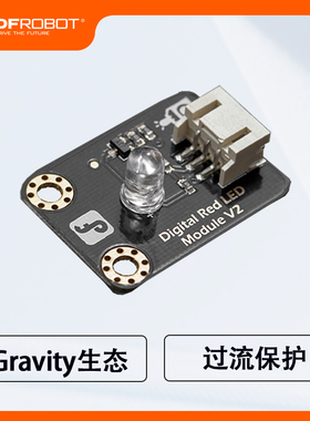 DFRobot Gravity:数字LED灯发光模块高亮灯珠兼容Arduino多色可选