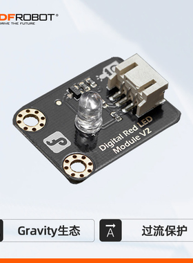 DFRobot Gravity:数字LED灯发光模块高亮灯珠兼容Arduino多色可选