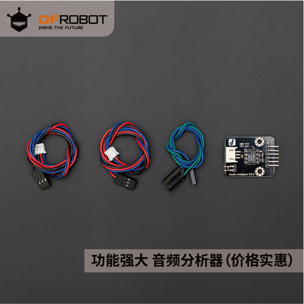 dfrobot audioanalyzer 音频分析器 7种频率幅值输出 频谱分析