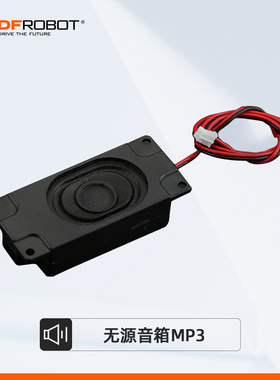 无源音箱喇叭小型扬声器DIY音响配件JST PH2.0接口8Ω3W