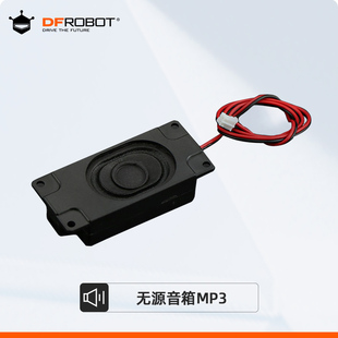 无源音箱喇叭小型扬声器DIY音响配件JST PH2.0接口8Ω3W