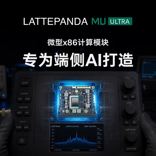 LattePanda Mu Ultra x86 端侧AI计算模块（Ultra 7 256V, 16GB）