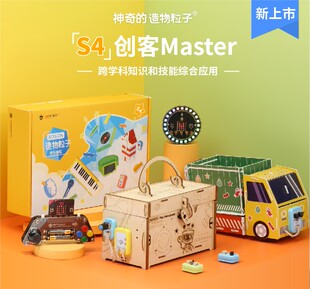 DFRobot造物粒子S4 少儿趣味编程套件自学进阶课程ai人工智能玩具