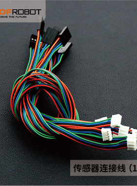 DFRobot Gravity 4Pin IIC/I2C/UART传感器连接线30厘米*10根