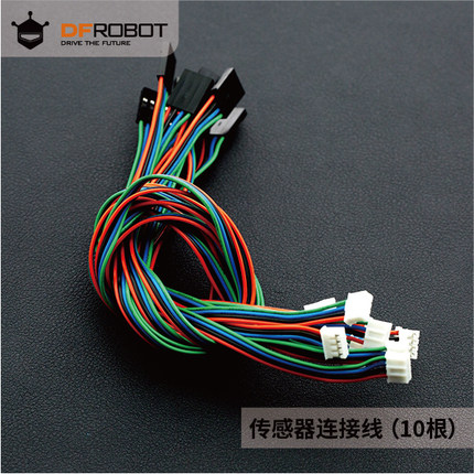 DFRobot Gravity 4Pin IIC/I2C/UART传感器连接线30厘米*10根