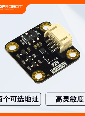 DFRobot Gravity:I2C LIS2DW12三轴加速度传感器