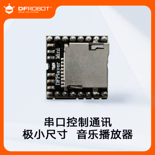 WAV Mini播放器小型模块支持TF卡驱动MP3 WMA DFPlayer DFRobot