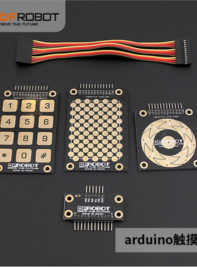 DFRobot Capacitive Touch Kit For Arduino兼容触摸套件