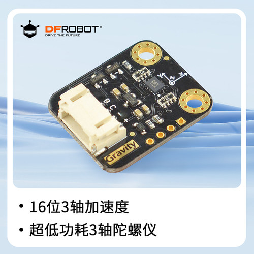 BMI1606轴惯性运动传感器