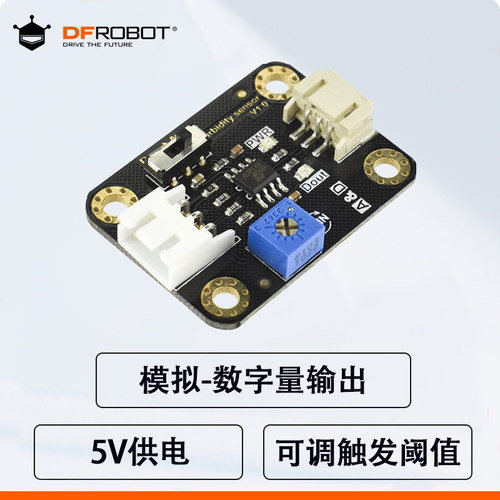 DFRobot兼容Arduino水浊度传感器