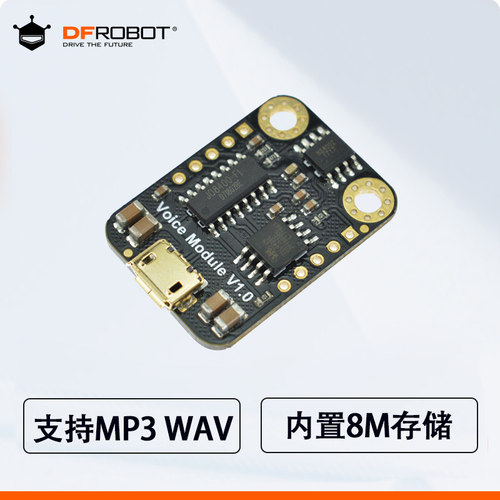 UARTMP3语音播放模块内置存储