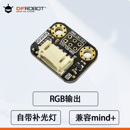 识别传感器tcs34725兼容arduino