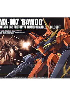 万代拼装模型 HG HGUC 015 1/144 AMX-107 BAWOO 红色 龙飞