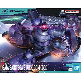 万代拼装模型 HG HG MSGG 1/144 力克 大魔 盖亚机 奥尔迪加机 GQ