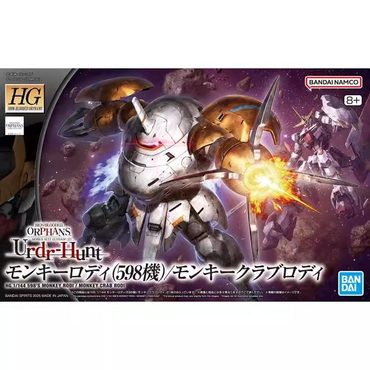 万代拼装模型 HG IBO 1/144 046 猿蟹式 猿式罗迪 598机 高达铁血