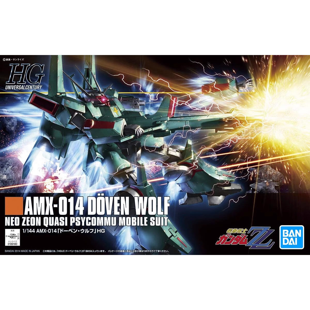 万代拼装模型 HG HGUC 173 1/144 多班狼 杜奔狼 飙狼 ZZ