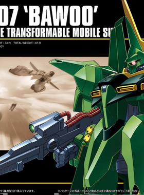 万代拼装模型 HG HGUC 031 1/144 AMX-107 绿色 龙飞量产型 高达