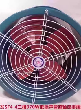 上海应发SF4-4三相370W低噪声管道轴流排烟通风机 14027号 11.8KG