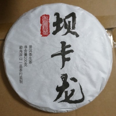 班章2016年布朗山古树普洱茶