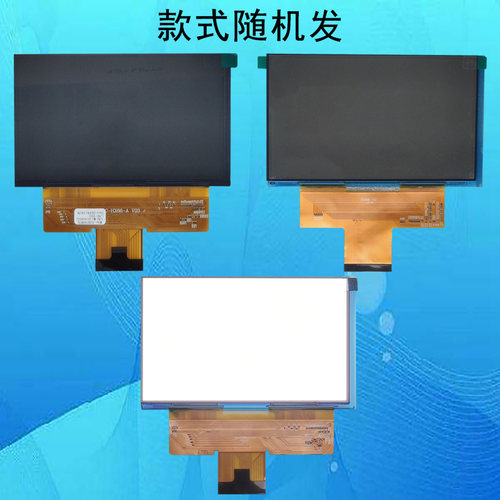轰天炮FPC-HX68-A V03投影仪液晶屏5.8寸BH58NW投影机液晶板替V02