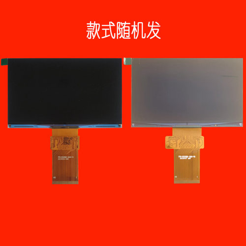 全新原装FPX-RX058B-3400-V1 -V0 RX058B-3401 3402 3403 5.8寸投影机投影仪液晶屏液晶板显示板片