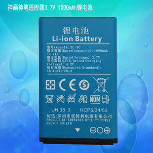 神画原装锂电池S5小画/H6小易/TT-H TT-I神笔遥控器3.7V 1000mAh
