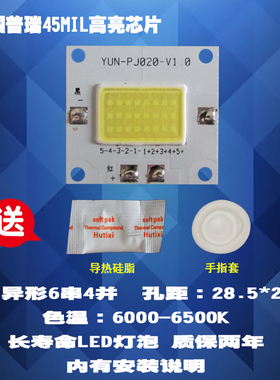 优丽可UC40 24W异形普瑞45MIL高亮芯片LED投影机投影仪灯泡