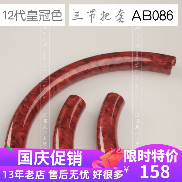 适合于丰田12代皇冠改装专用三节卡式把套13代皇冠方向盘把套